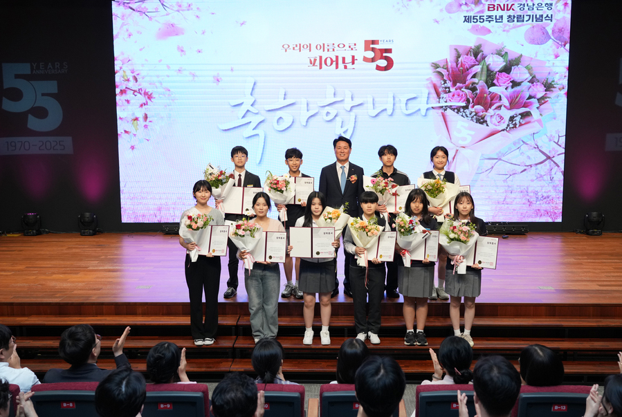 ▲ 김태한 BNK경남은행장(뒷줄 가운데)이 창립 55주년 기념식에 참석한 지역 성적 우수 장학생 10명에게 장학금과 장학증서를 전달한 뒤 단체 기념촬영을 하고 있다.ⓒ경남은행