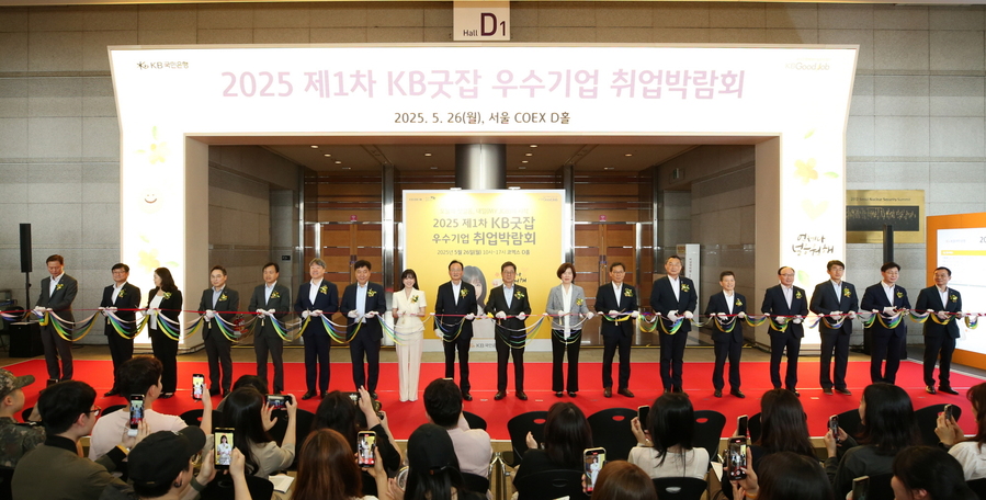 ▲ 26일 서울 코엑스 D홀에서 열린 '2025 제1차 KB굿잡 우수기업 취업박람회'에 이달곤 동반성장위원회 위원장(좌측 10번째), 이환주 KB국민은행장(좌측 9번째), KB국민은행 홍보모델인 배우 박은빈(좌측 8번째)을 포함한 관계자들이 기념촬영을 하고 있다.ⓒ국민은행