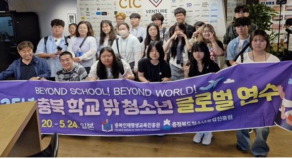 ▲ 2025년 충북 학교 밖 청소년 글로벌 연수단이 지난 24일 4박 5일 일정의 일본 현지 연수활동을 마치고 복귀했다.ⓒ충북도