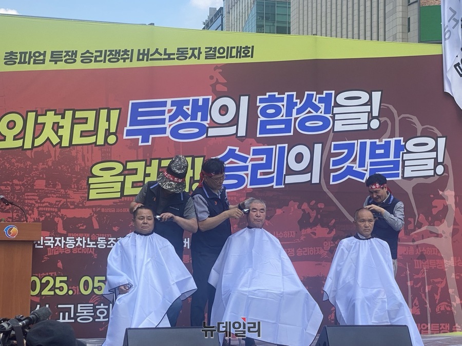 ▲ 서울시내버스노조 노조원들이 '임금구조 개편'에 반발해 삭발식을 하고 있다.
