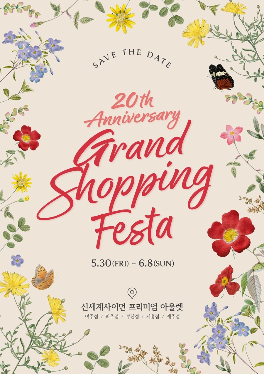 ▲ ⓒ신세계사이먼