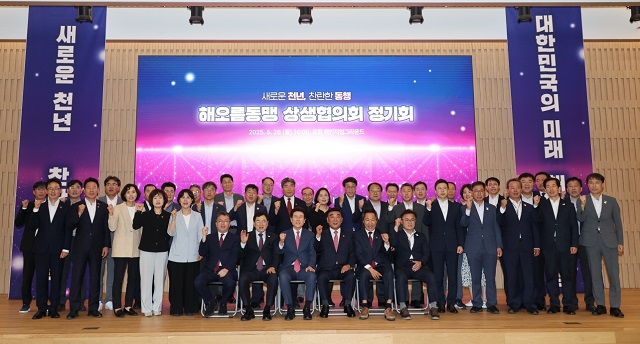 ▲ 해오름동맹광역추진단은 26일 포항 체인지업그라운드에서 해오름동맹상생협의회 2025년 상반기 정기회를 개최했다.ⓒ포항시