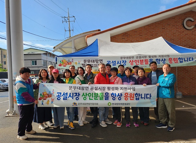 ▲ 원자력환경공단은 5월 한달간 방폐장 주변지역 경제 활성화를 위해 경주 문무대왕면 공설시장에서 농수산물 소비촉진 행사를 전개하고 있다.ⓒ원자력환경공단