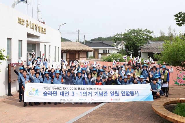 ▲ 포항제철소 소장단이 지난 23일, 글로벌 볼런티어 위크를 맞이해 포항 송라면에 위치한  ‘대전 3.1의거’ 기념관에서 봉사활동을 펼쳤다.ⓒ포스코