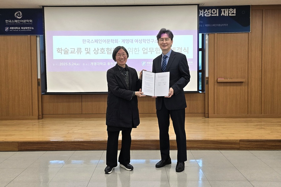 ▲ 계명대학교 여성학연구소(소장 안숙영)와 한국스페인어문학회(학회장 임호준)가 5월 24일, 양 기관 간의 지속적인 연구 및 교육 분야 협력을 위한 양해각서(MOU)를 맺었다.ⓒ계명대