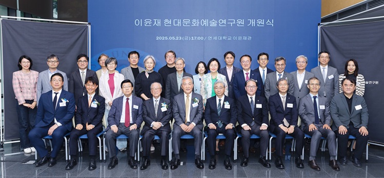 ▲ 이윤재 현대문화예술연구원 개원식에서 참석자들이 기념사진을 찍고 있다.ⓒ연세대