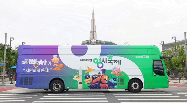 ▲ ‘대전빵차’가 시즌2로 돌아와, 대전의 대표축제인 ‘2025 대전 0시 축제’ 홍보에 본격 나섰다.ⓒ 대전시
