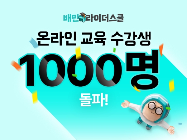 ▲ ⓒ우아한청년들