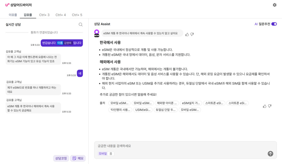 ▲ ⓒLG유플러스