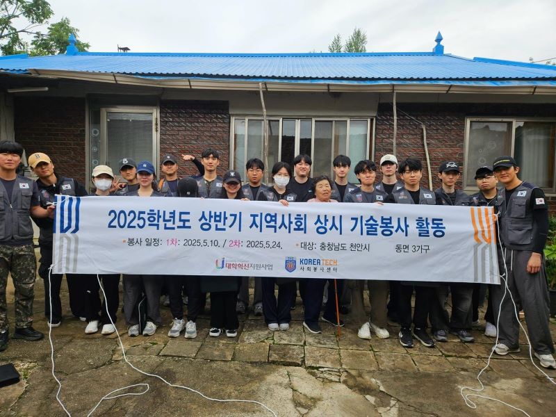 ▲ 전기봉사활동을 벌인 한국기술교육대생들이 단체로 기념촬영을 하고 있다.ⓒ한기대