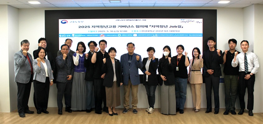 ▲ 한성대학교 대학일자리플러스센터가 13개 관계기관과 함께하는 '지역청년 잡(Job)길' 거버넌스 협의체가 지난 16일 열렸다. 참석자들이 기념사진을 찍고 있다.ⓒ한성대