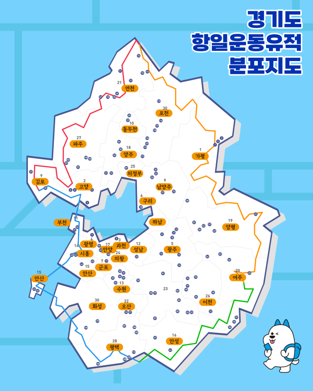 ▲ 경기도 항일운동유적 분포지도. ⓒ경기관광공사 제공