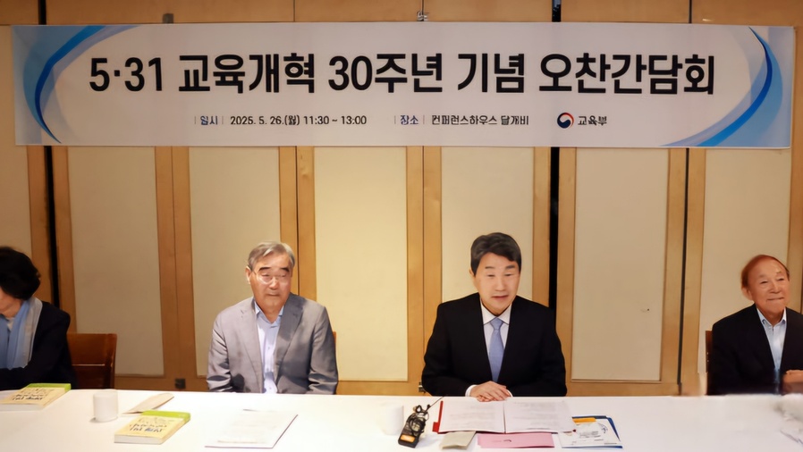 ▲ 이주호 대통령 권한대행이 26일 서울 중구 세종대로 달개비에서 개최된 ‘5·31 교육개혁 30주년 기념 오찬 간담회에서 발언하고 있다. ⓒ뉴시스 제공
