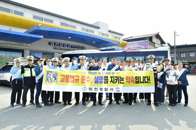 ▲ 화천경찰서가 개최한 교통사고 예방 합동 캠페인이 27일 화천읍 공영버스터미널 일대에서 최문순 군수, 권호석 경찰서장을 비롯해 경찰관과 군청 공무원, 모범 운전자회 회원들이 참석한 가운데 열렸다. ⓒ화천군
