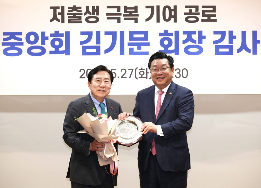 ▲ 김기문 회장이 감사패를 받는 모습. ⓒ중기중앙회
