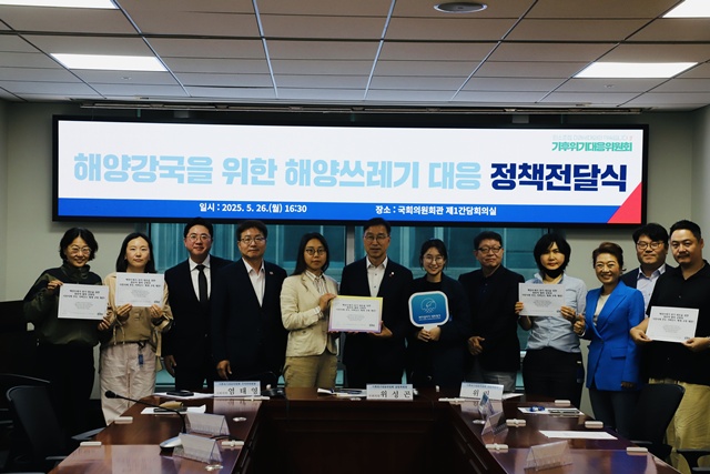 ▲ (왼쪽부터) 권은정 클린낚시캠페인운동본부 대표, 변수빈 디프다제주 대표, 이동학 쓰레기센터 대표(기후위 수석부위원장), 염태영 의원(기후위 수석부위원장), 이유나 해양환경보호단 레디 대표, 위성곤 의원(기후위기대응위원장), 최은원 프로젝트퀘스천 대표, 위진 기후위기대응위원장, 이경아 지구별약수터 대표, 양이원영 전 의원(기후위 수석부위원장), 김종욱 전 서울시정무부시장(기후위 수석부위원장), 김재열 유명인해양청소봉사단 대표가 지난 26일 국회 제1간담회의실에서 '진정한 해양강국을 위한 해양쓰레기 정책 제안서'를 전달 후 기념촬영을 하고 있다. ⓒ위성곤의원실 제공