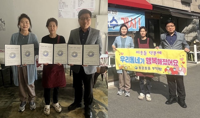 ▲ 용문동과 관저 1동에서 어려운 이웃을 위한 따뜻한 나눔이 이어졌다.ⓒ서구