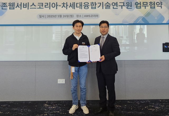 ▲ 김연상 차세대융합기술연구원장(오른쪽)과 윤정원 AWS 코리아 공공부문 대표가 지난 26일 AWS 코리아 본사에서 경기도 인공지능(AI) 기술 기반 교육사업과 기업지원사업의 성공적 추진을 위한 업무협약 체결 후 기념촬영을 하고 있다. ⓒ차세대융합기술연구원 제공
