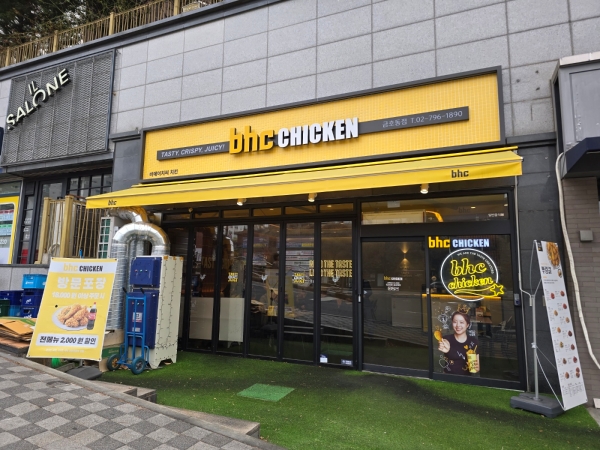 ▲ bhc치킨 금호동점ⓒ최신혜 기자