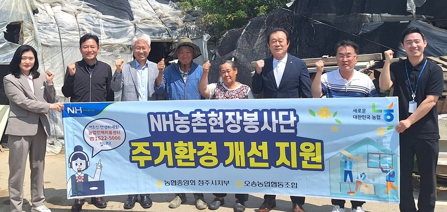 ▲ 이장환(왼쪽 세 번째) 지부장과 박광순(여섯 번째) 조합장이 NH농촌현장봉사단을 비롯한 관계자들과 기념촬영을 하고 있다.ⓒ충북농협