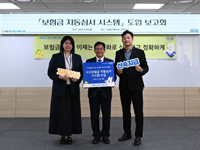 ▲ NH농협손해보험(대표이사 송춘수)은 사고보험금 지급에 인공지능(AI) 기술을 활용한 '보험금 자동심사 시스템'을 도입했다고 27일 밝혔다. 송춘수 대표이사(사진 가운데)가 임직원들과 기념촬영을 하고 있다.ⓒNH농협손해보험