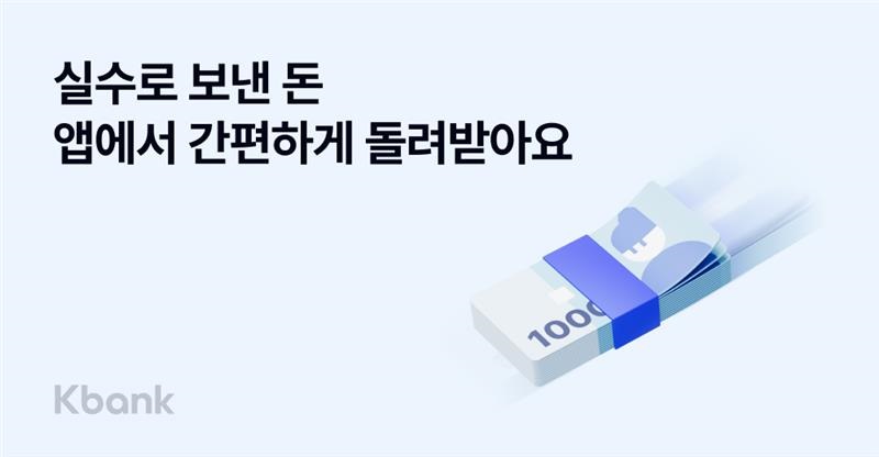 ▲ ⓒ케이뱅크