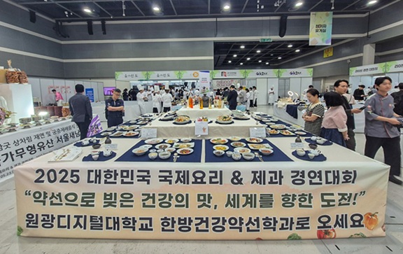 ▲ 2025 대한민국 국제요리·제과 경연대회 행사장.ⓒ원광디지털대