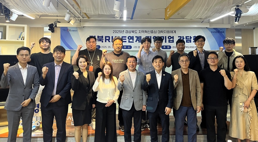 ▲ 경상북도는 27일 구미에서 ‘경북RISE 연계를 위한 권역별 지역기업 간담회’를 열었다.ⓒ경북도
