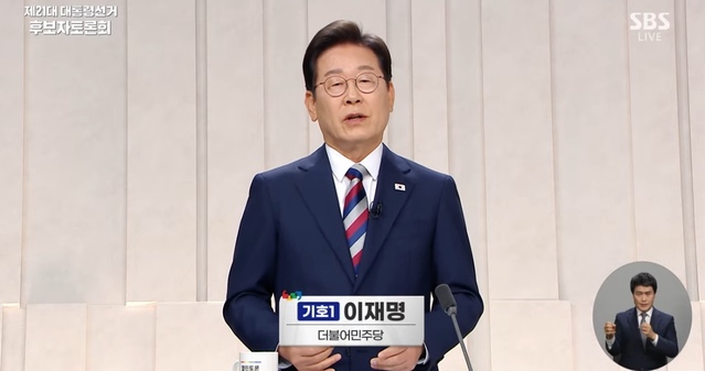 ▲ 27일 열린 대선 후보자 TV 토론회에서 이재명 더불어민주당 후보가 발언하고 있다. 출처=SBS 유튜브 갈무리ⓒ유튜브