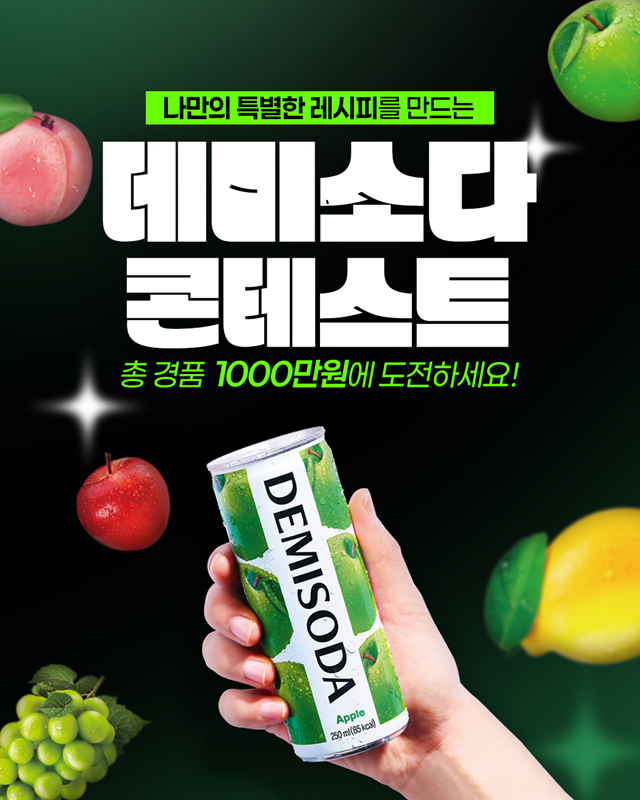 ▲ ⓒ동아오츠카