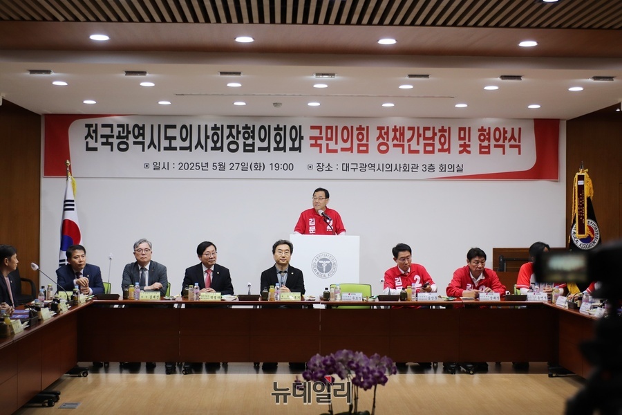 ▲ 전국광역시도의사회장협의회와 국민의힘은 27일 오후 7시 30분 대구광역시의사회관 3층 회의실에서 정책간담회 및 정책 협약식을 갖고 김문수 후보 지지에 나섰다.ⓒ뉴데일리