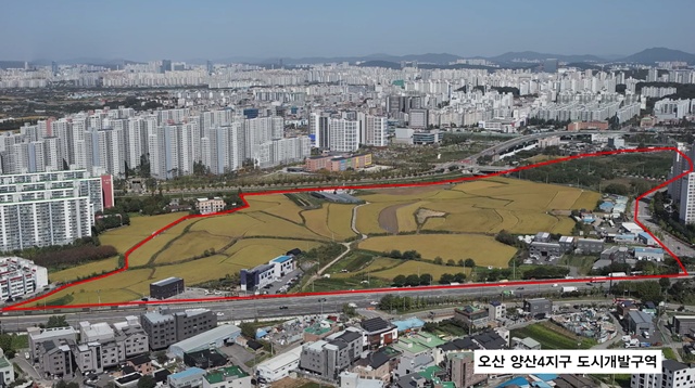 ▲ 경기도가 오산시 요청에 따라 실계획을 인가한 '양산4지구 도시개발사업' 전경. ⓒ경기도 제공