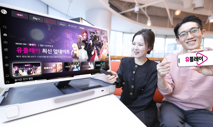 ▲ ⓒLG유플러스