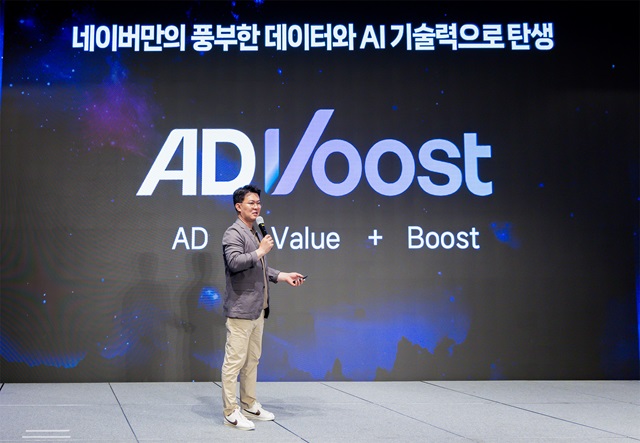 ▲ 이종민 네이버 광고 사업 부문장.ⓒ네이버