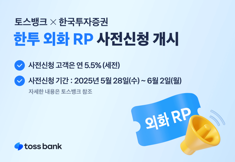 ▲ ⓒ토스뱅크