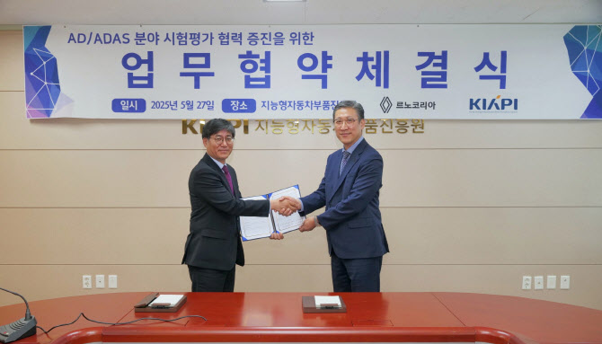▲ KIAPI 서재형 원장(왼쪽)과 르노테크놀로지코리아 최성규 연구소장 ⓒ르노코리아