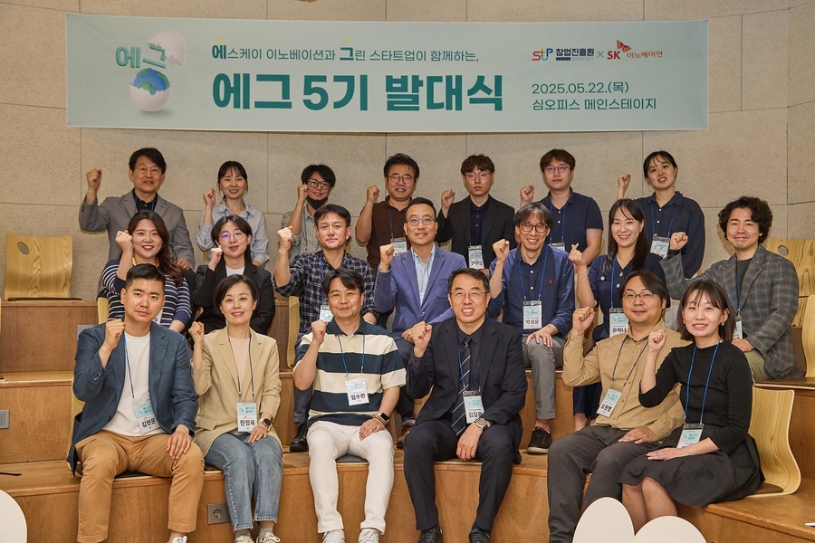 ▲ SK이노베이션이 창업진흥원과 손잡고 5년째 환경기술 스타트업 육성에 나선다.ⓒSK이노