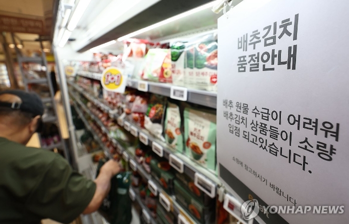 ▲ 지난해 9월 서울 시내 한 대형마트 포장김치 코너에 배추 수급 문제로 인한 김치 상품 소량 입점 안내문이 붙어있다. ⓒ연합뉴스