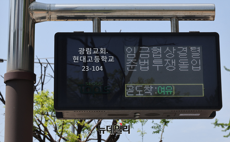 ▲ 서울 시내버스 노조는 30일 오전 4시부터 준법투쟁에 돌입하고 있다. 2025.04.30. ⓒ정상윤 기자