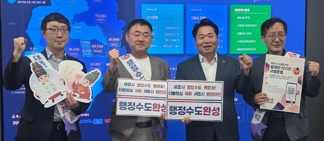 ▲ 오세현 충남 아산시장(왼쪽 세번 째)이 28일 세종시가 추진 중인 '행정수도 완성 범국민 100만 서명운동'에 동참하고 있다.ⓒ세종시