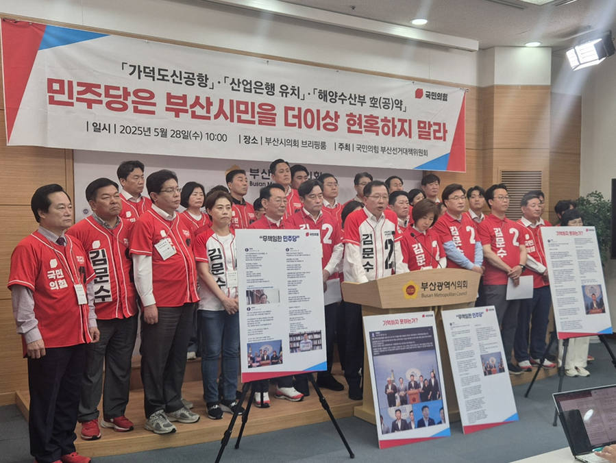 ▲ 28일 부산시의회에서 열린 기자회견에서 조승환 국힘 미래부산정책단장이 뉴데일리의 질문에 답하고 있다. ⓒ변진성 기자