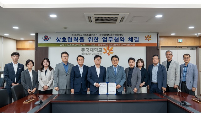 ▲ 동국대 WISE캠퍼스와 (재)경상북도호국보훈재단이 지난 27일 교내 백주년기념관 3층 교무위원회의실에서 상호협력 업무협약을 체결했다.ⓒ동국대WISE캠퍼스