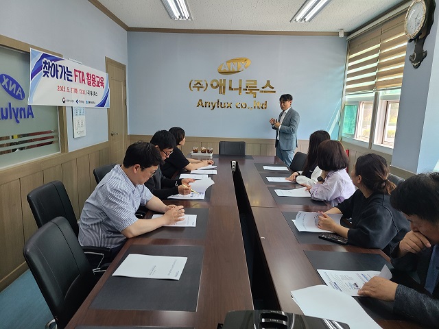 ▲ 경북동부FTA통상진흥센터는 지난 27일 오후 1시 30분 문경소재 ㈜애니룩스 회의실에서 문경지역 수출기업 임직원들이 참석한 가운데 찾아가는 FTA 활용교육을 개최했다.ⓒ포항상의