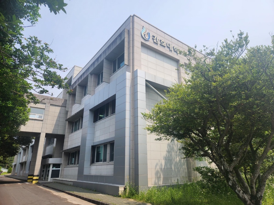 ▲ 제주대학교 간호대학 ⓒ노재균 기자