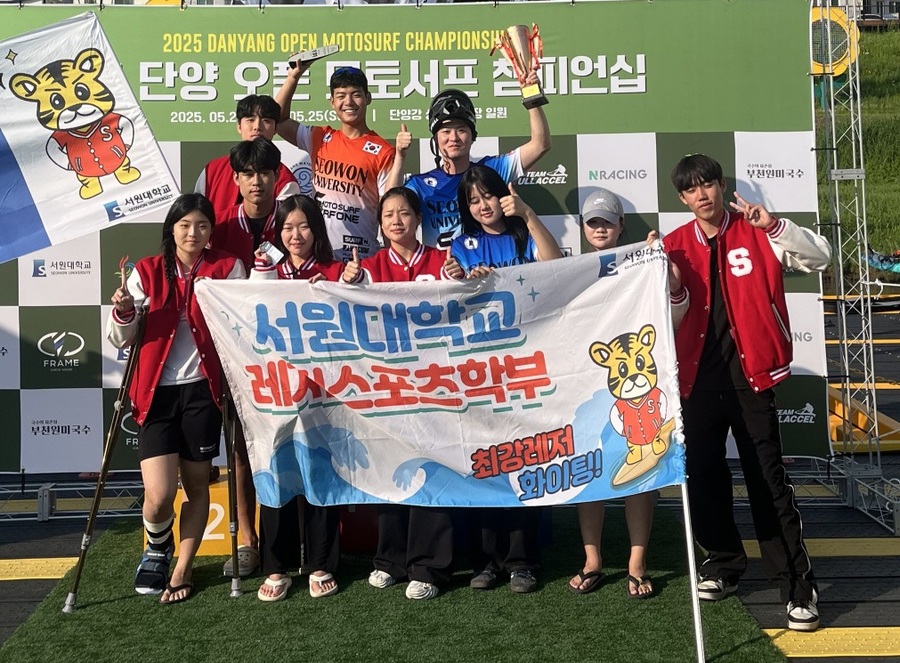 ▲ 서원대학교(총장 손석민) 레저스포츠학부 모토서프 레이싱팀 ‘서프원(Surf-One)’이 지난 23~25일 단양군에서 열린 ‘2025 단양 오픈 모토서프 챔피언십’에서 참가 전 종목 포디움을 달성하는 쾌거를 거뒀다.ⓒ서원대학교