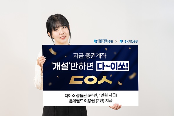 ▲ ⓒIBK투자증권