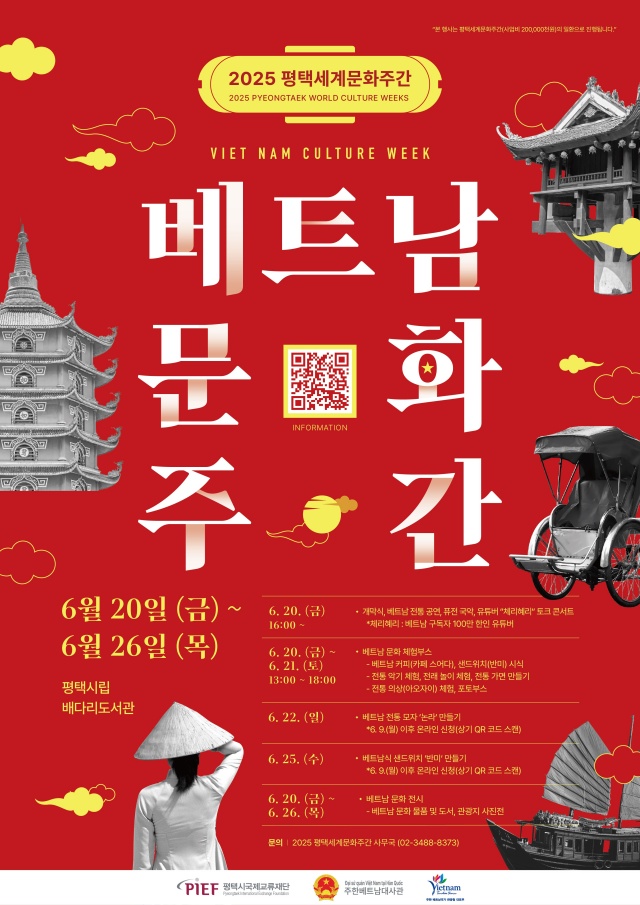 ▲ 베트남문화주간 포스터ⓒ평택시 제공