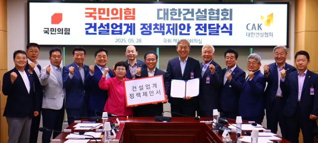 ▲ 정책제안 전달식 참석자들이 기념촬영을 하고 있다. ⓒ대한건설협회