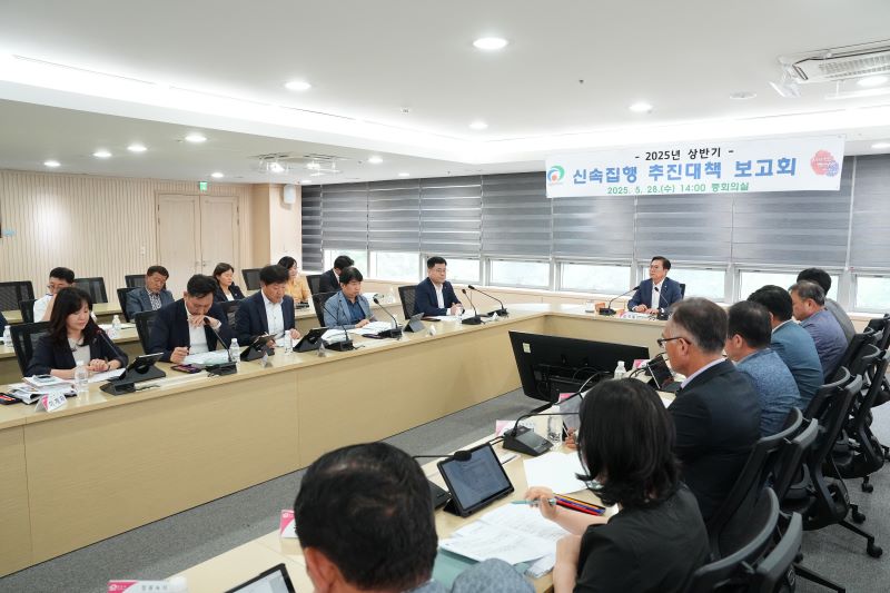 ▲ 천안시가 28일 ‘2025년 상반기 신속집행 추진대책 보고회’를 열고 추진 상황을 점검하고 있다.ⓒ천안시