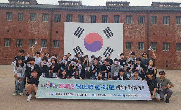 ▲ 나라사랑·통일·역사캠프에 참가한 고등학생들이 덕수궁에서 ‘임시정부 어벤져스 탐험대’ 미션 프로그램을 수행하고 있다.ⓒ대전교육청